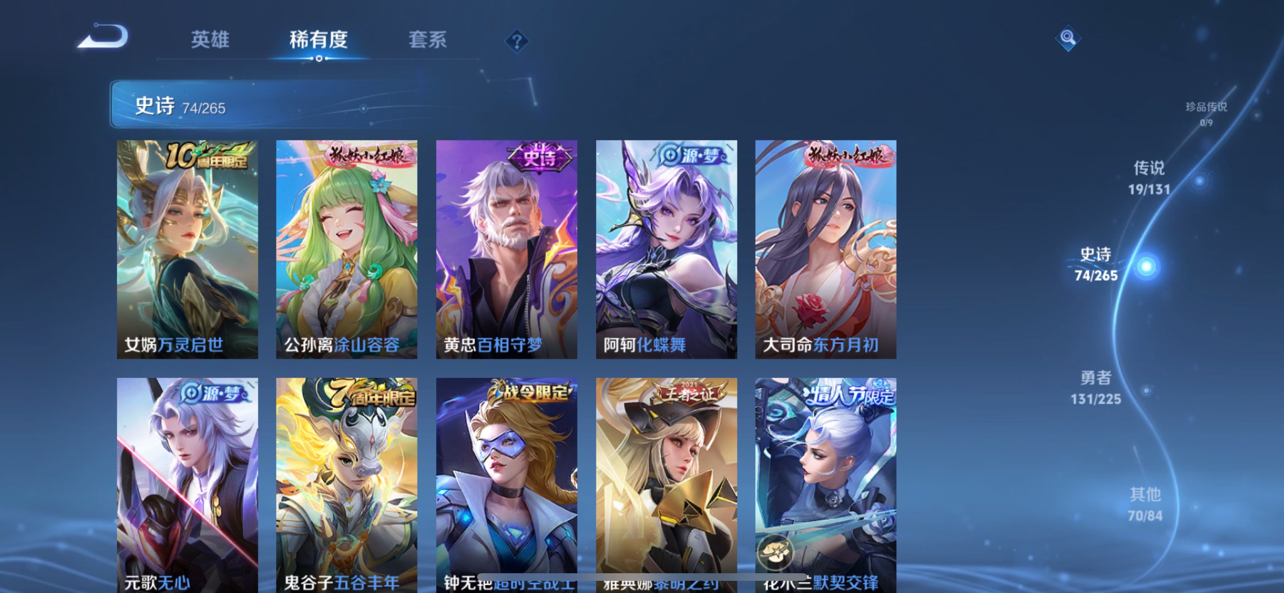 WZCMW3421572王者荣耀账号详情图4