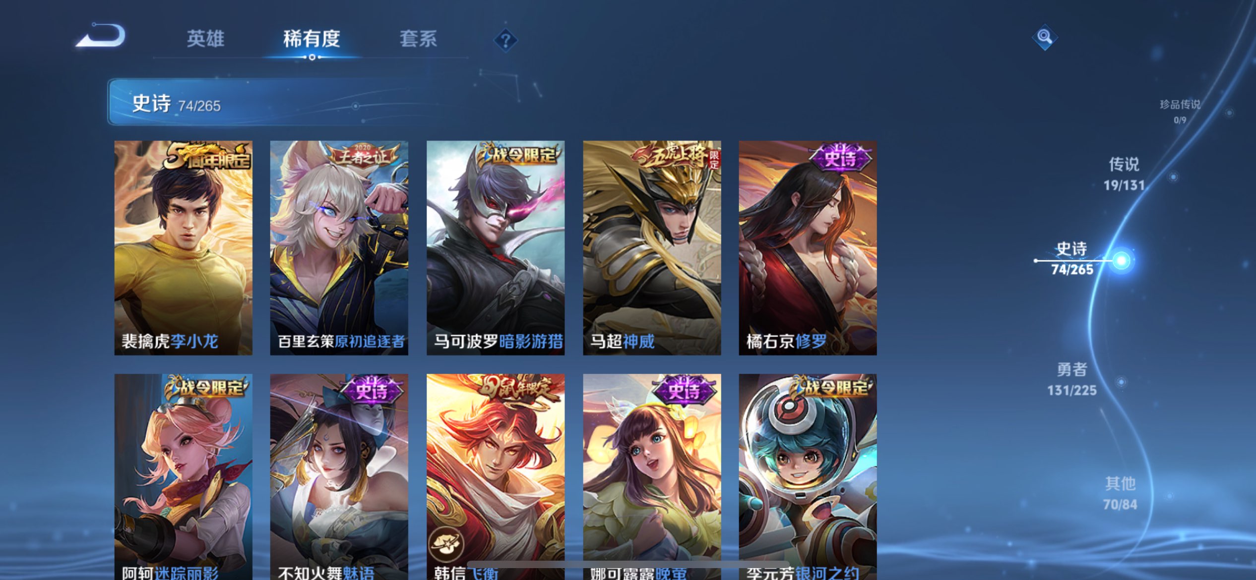 WZCMW3421572王者荣耀账号详情图8