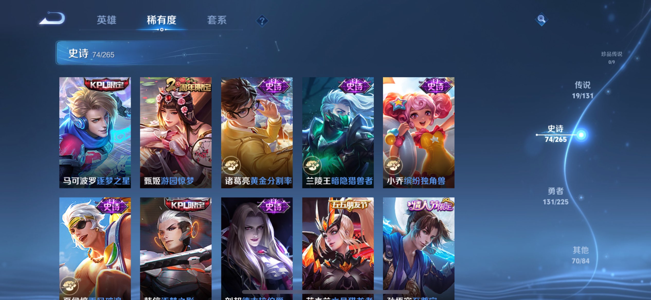 WZCMW3421572王者荣耀账号详情图10