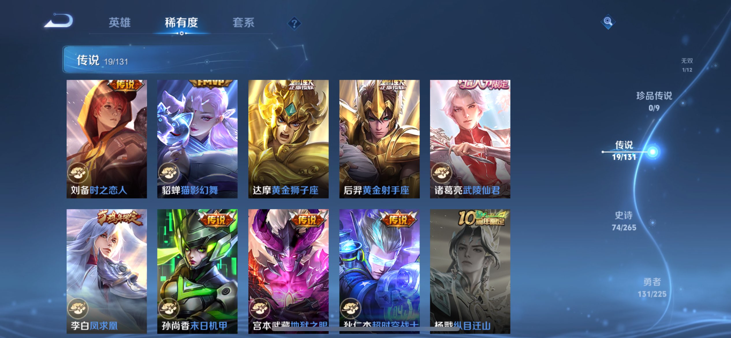 WZCMW3421572王者荣耀账号详情图9