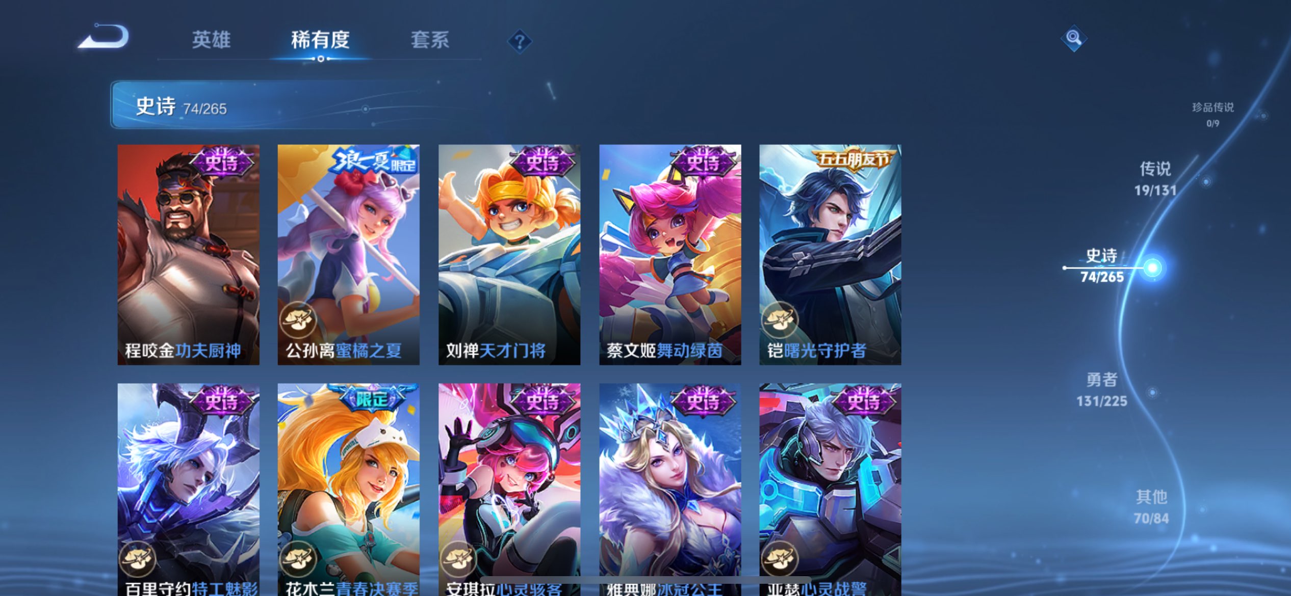 WZCMW3421572王者荣耀账号详情图11