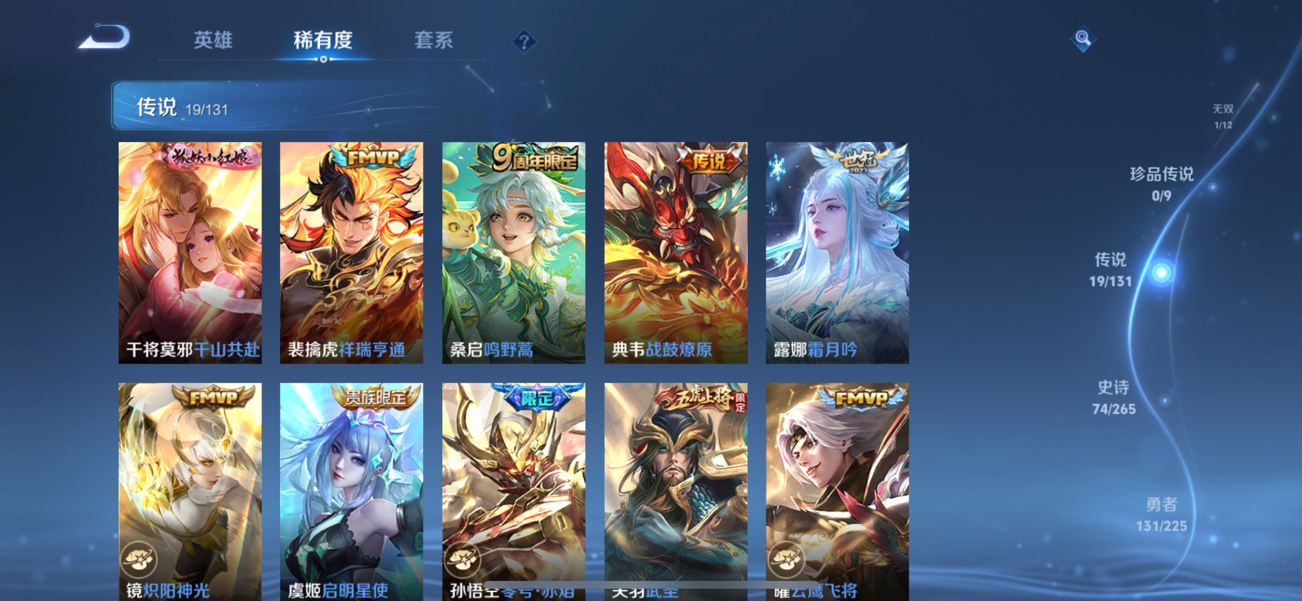 WZCMW3421572王者荣耀账号详情图7