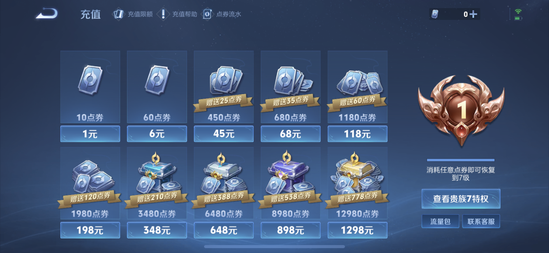 WZQM3340580王者荣耀账号详情图8 WZQM3340580王者荣耀账号详情图8