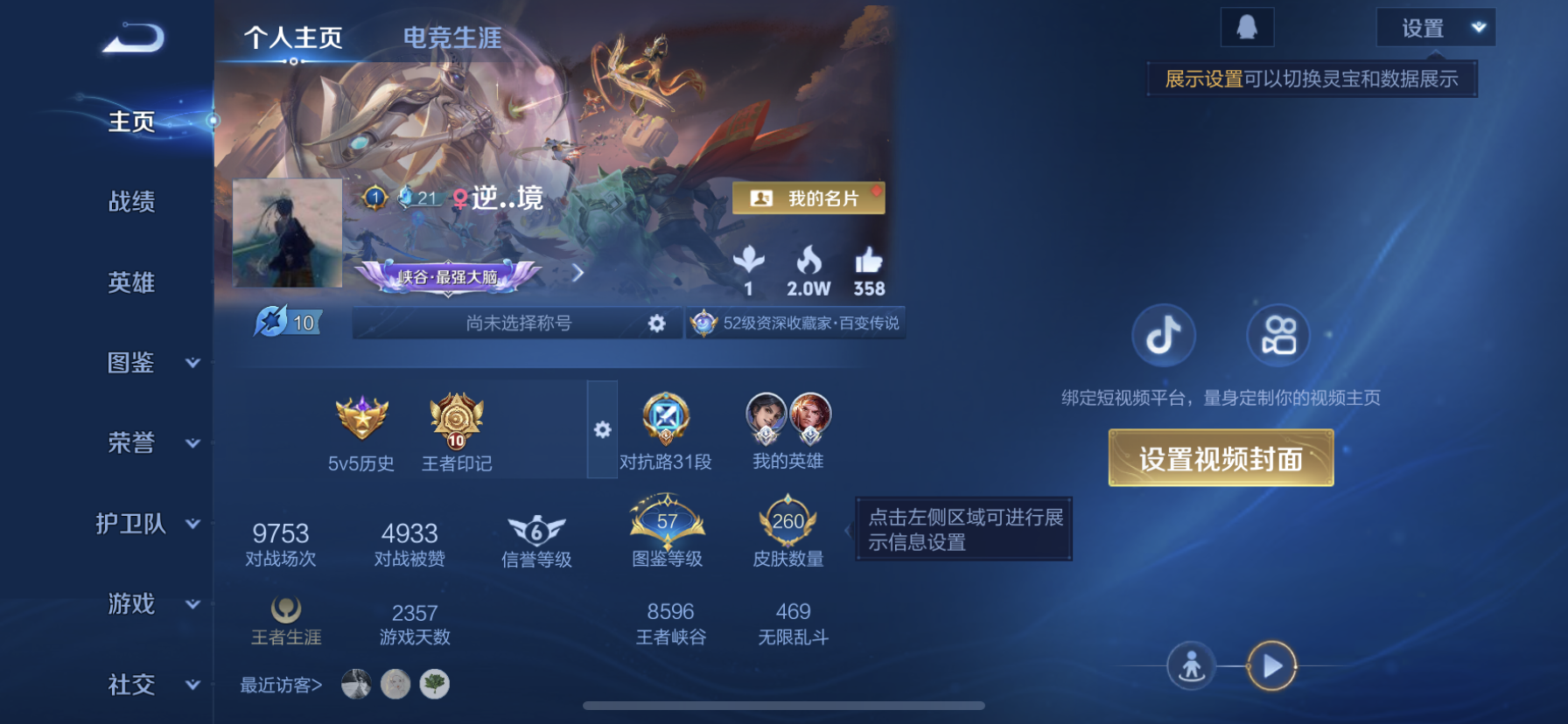 王者荣耀账号苹果QQ[13138102]"DAS6270 -(可二次) 苹果Q-V7-260皮肤16传说70史诗
【全