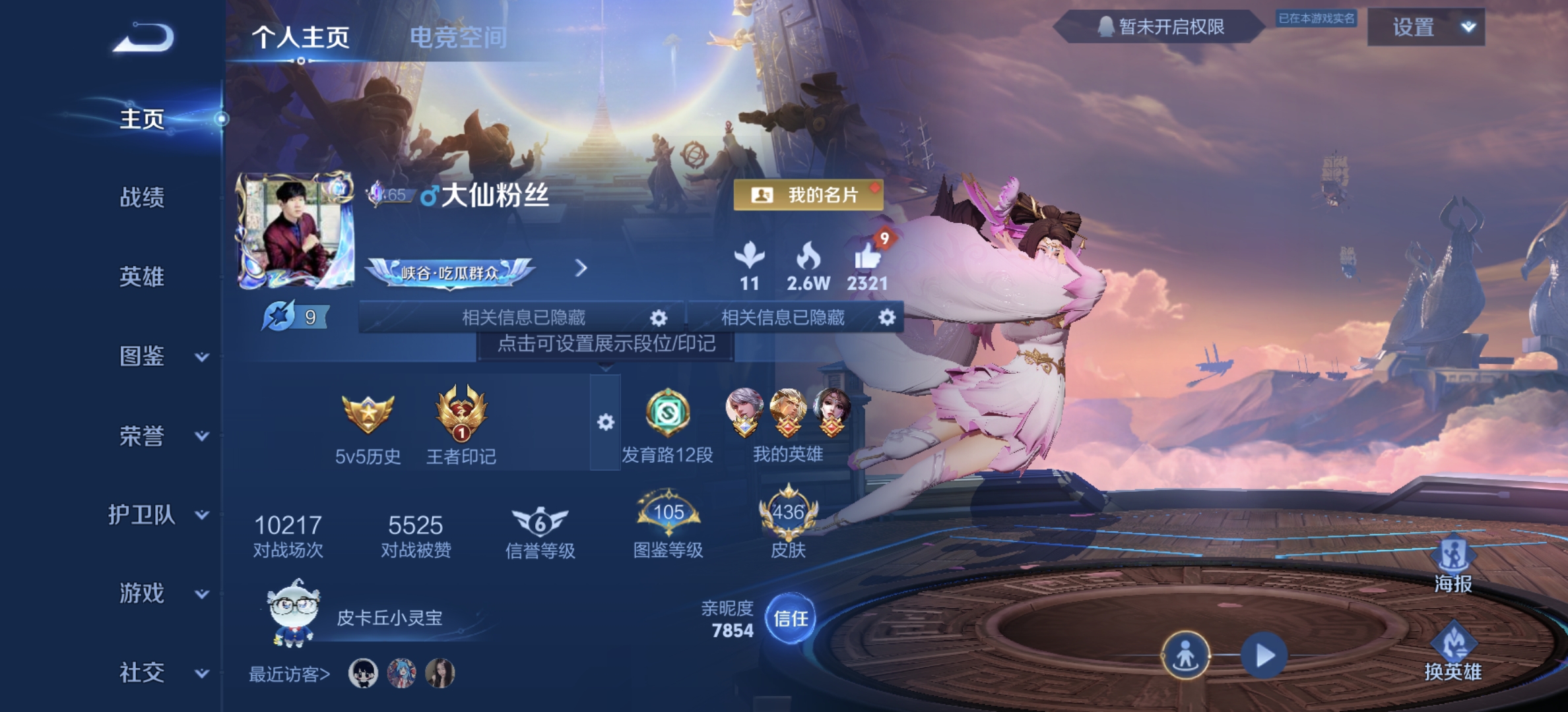 王者荣耀账号安卓QQ[13138962]"DF52 安卓Q-V8-436皮肤3典藏1无双3星传说21传说141史诗-(可