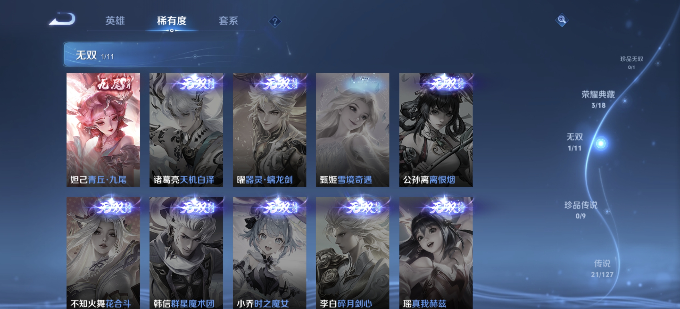 WZQM3339341王者荣耀账号详情图9 WZQM3339341王者荣耀账号详情图9