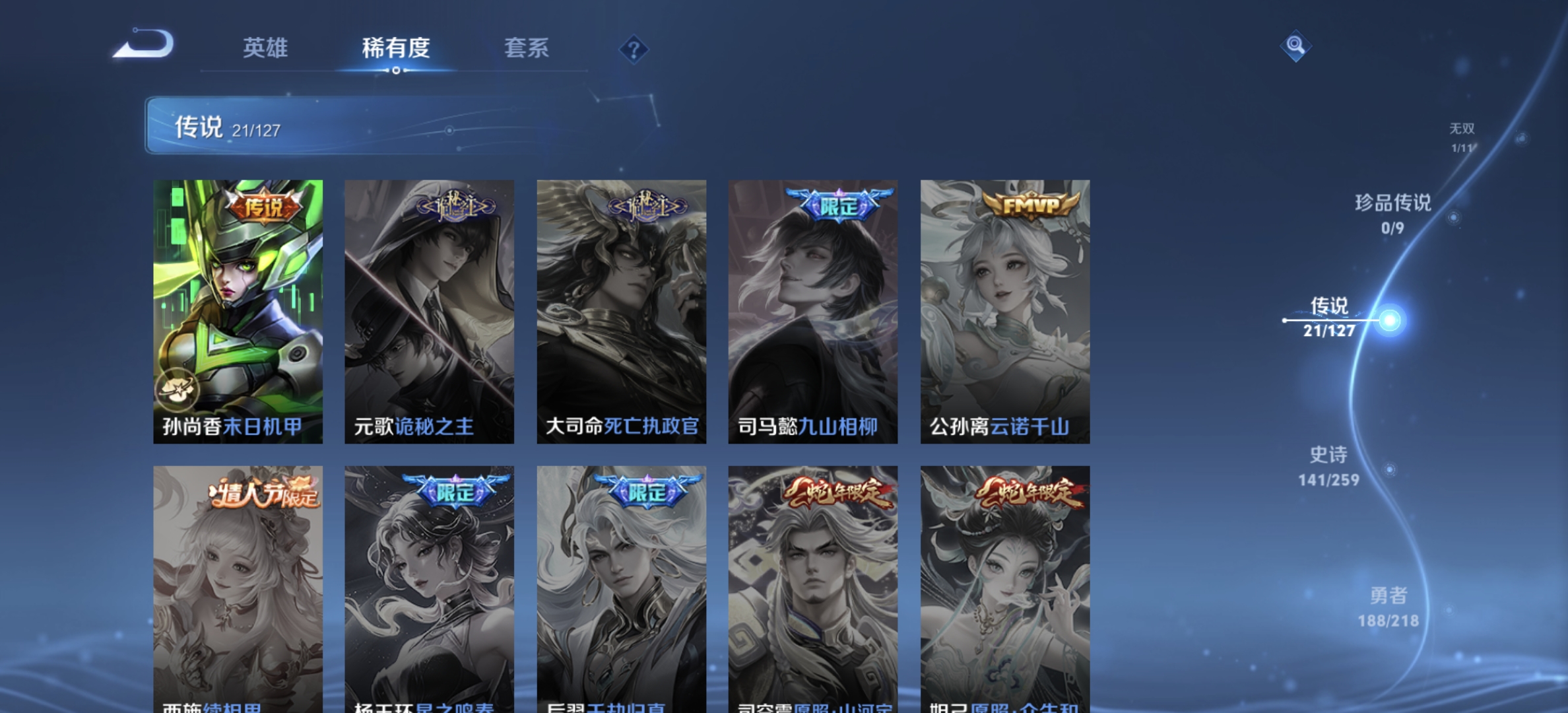 WZQM3339341王者荣耀账号详情图7 WZQM3339341王者荣耀账号详情图7