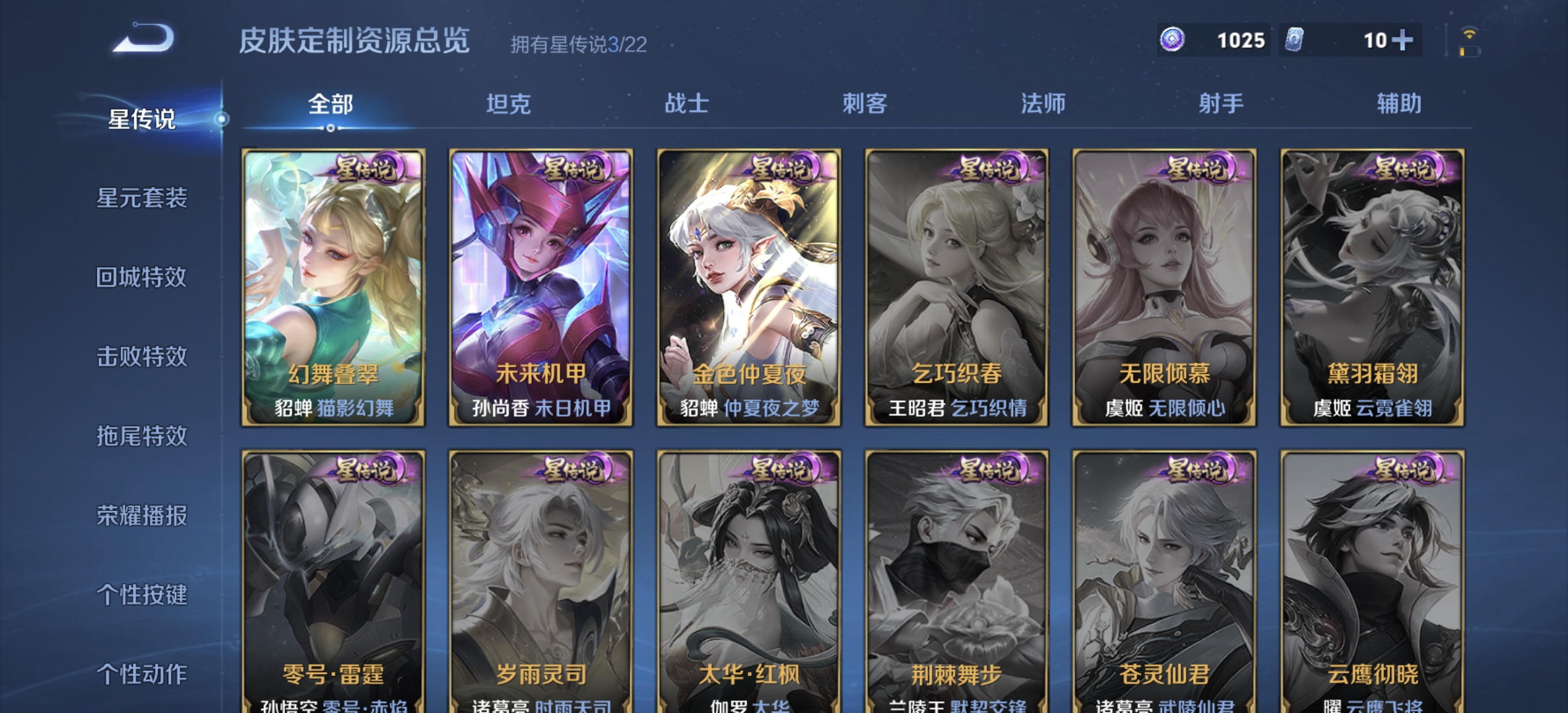 WZQM3339341王者荣耀账号详情图14 WZQM3339341王者荣耀账号详情图14