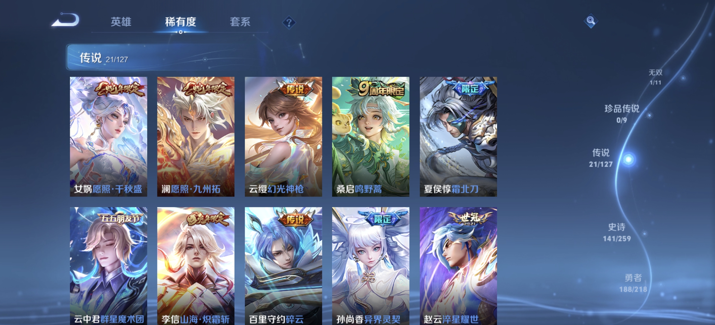 WZQM3339341王者荣耀账号详情图11 WZQM3339341王者荣耀账号详情图11