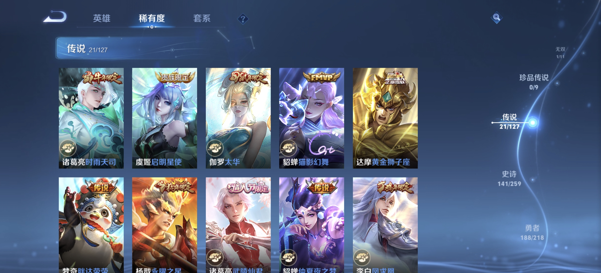 WZQM3339341王者荣耀账号详情图10 WZQM3339341王者荣耀账号详情图10