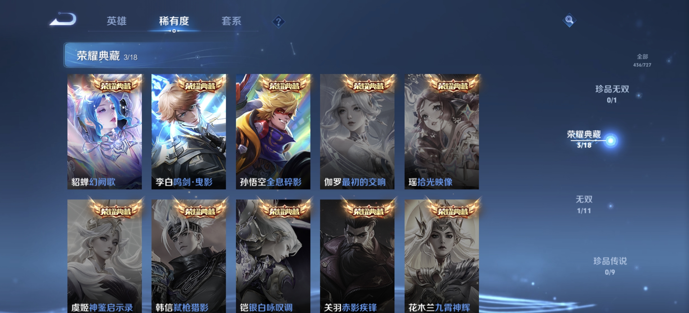 WZQM3339341王者荣耀账号详情图13 WZQM3339341王者荣耀账号详情图13