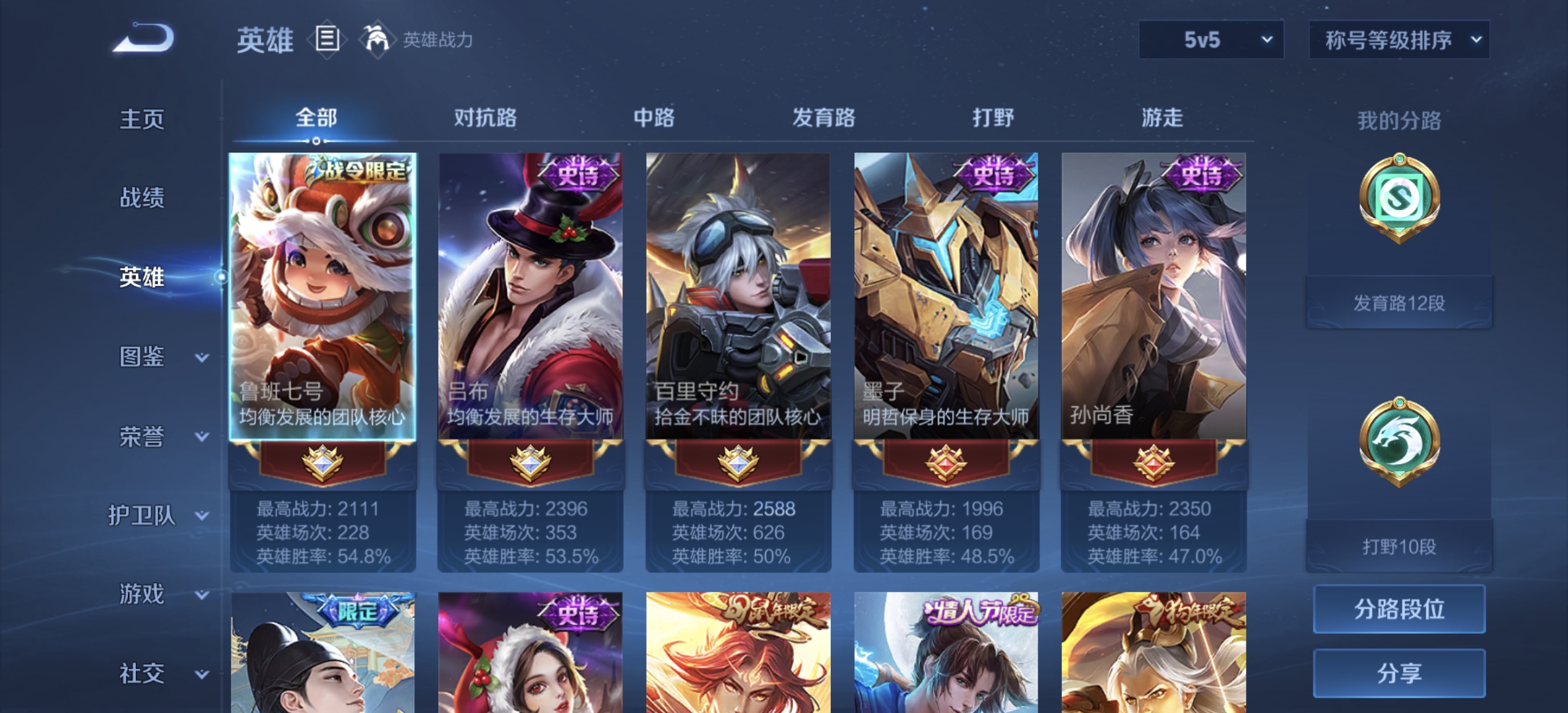 WZQM3339341王者荣耀账号详情图12 WZQM3339341王者荣耀账号详情图12