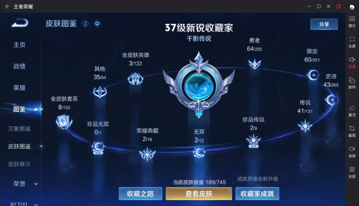 WZQM3337274王者荣耀账号详情图4 WZQM3337274王者荣耀账号详情图4