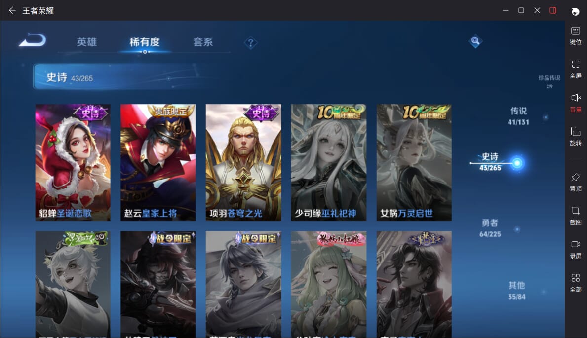 WZQM3337274王者荣耀账号详情图17 WZQM3337274王者荣耀账号详情图17