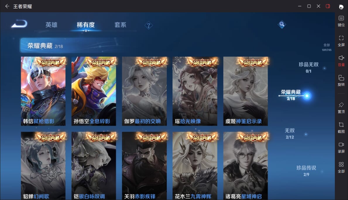 王者荣耀账号安卓QQ123英雄-189皮肤-实名: 可修改 英雄数: 123 皮肤数: 189 荣耀水晶: 全息碎影,弑