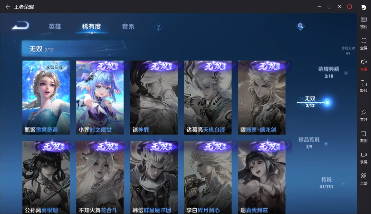 WZQM3337274王者荣耀账号详情图6 WZQM3337274王者荣耀账号详情图6