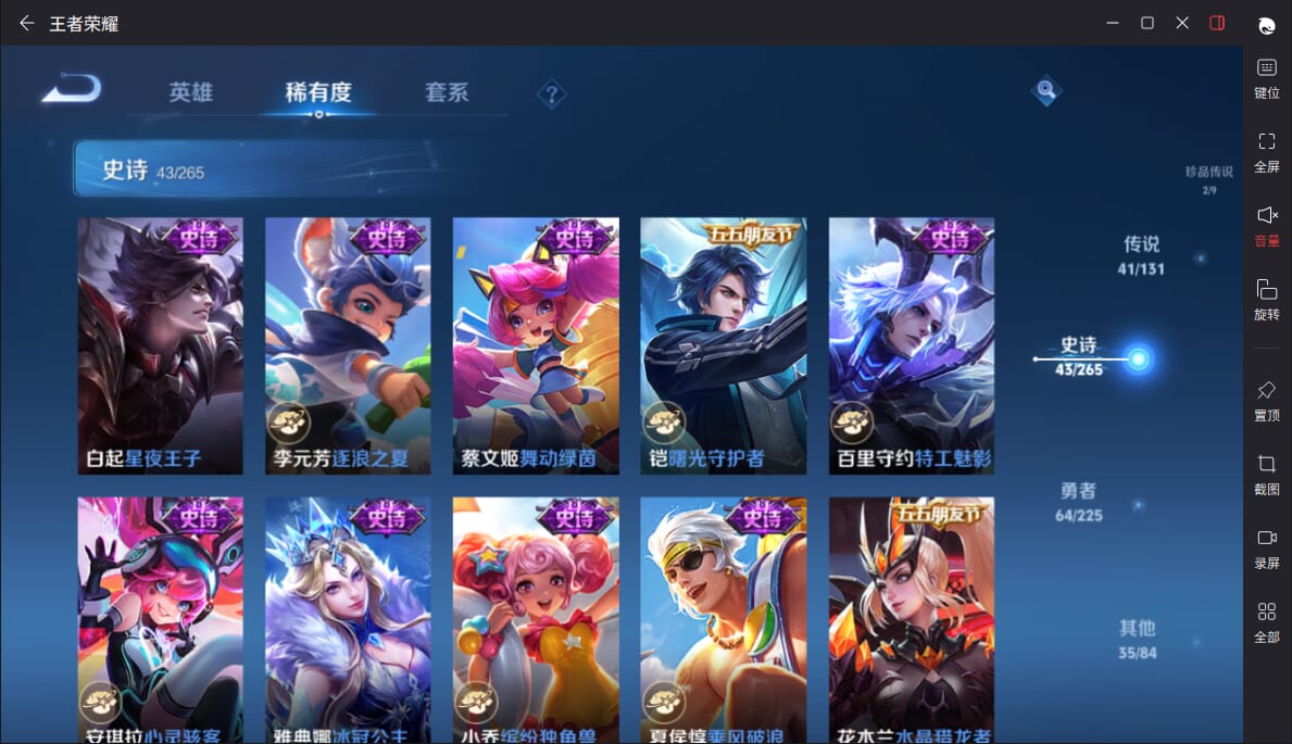 WZQM3337274王者荣耀账号详情图15 WZQM3337274王者荣耀账号详情图15