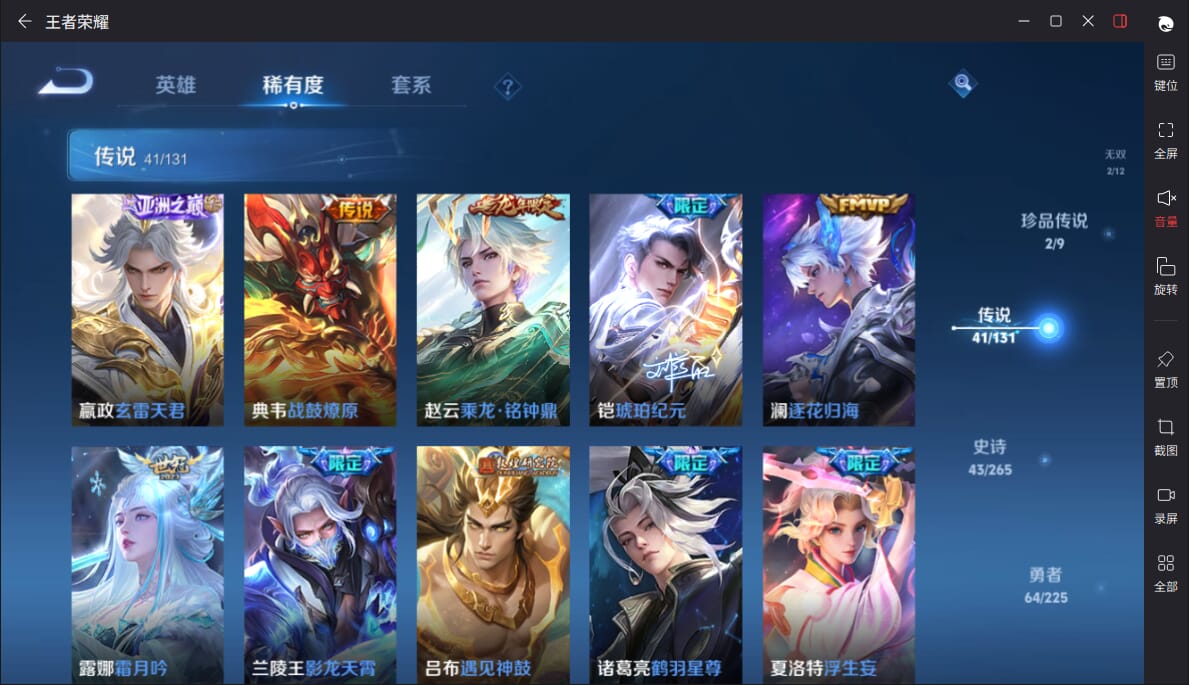 WZQM3337274王者荣耀账号详情图9 WZQM3337274王者荣耀账号详情图9