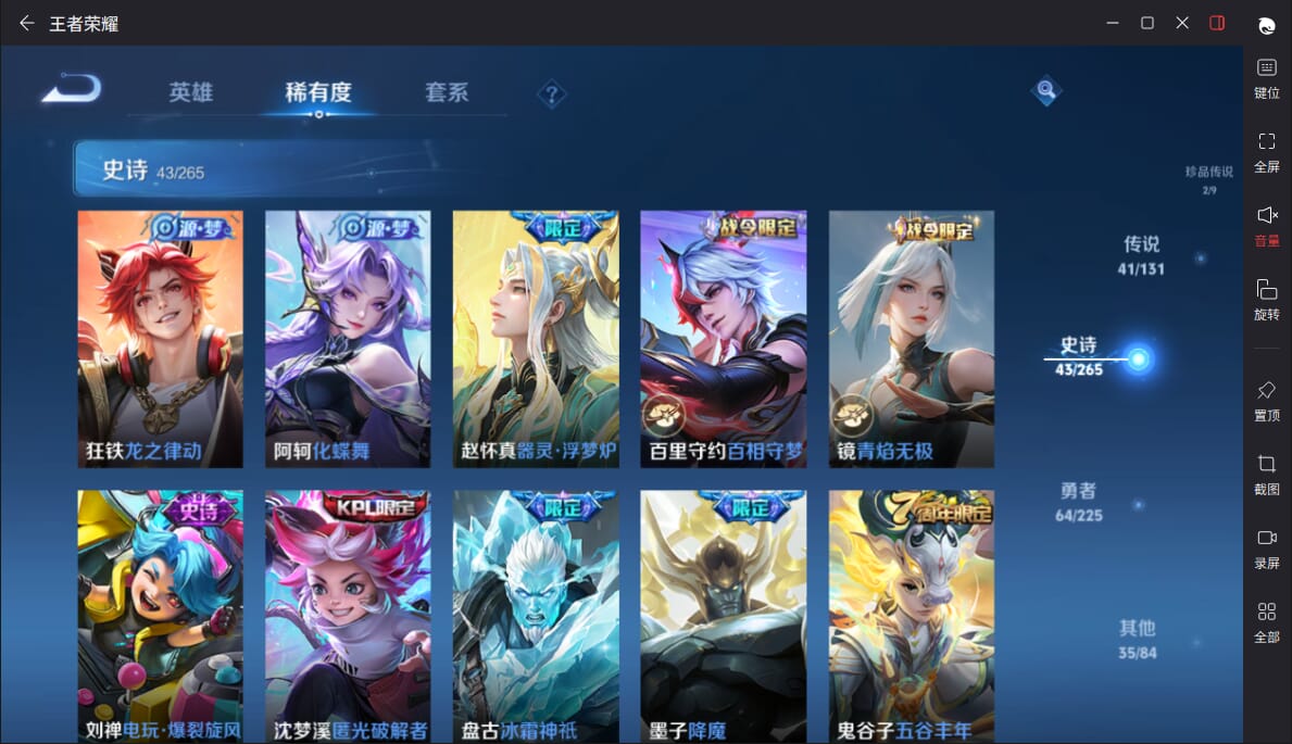 WZQM3337274王者荣耀账号详情图13 WZQM3337274王者荣耀账号详情图13