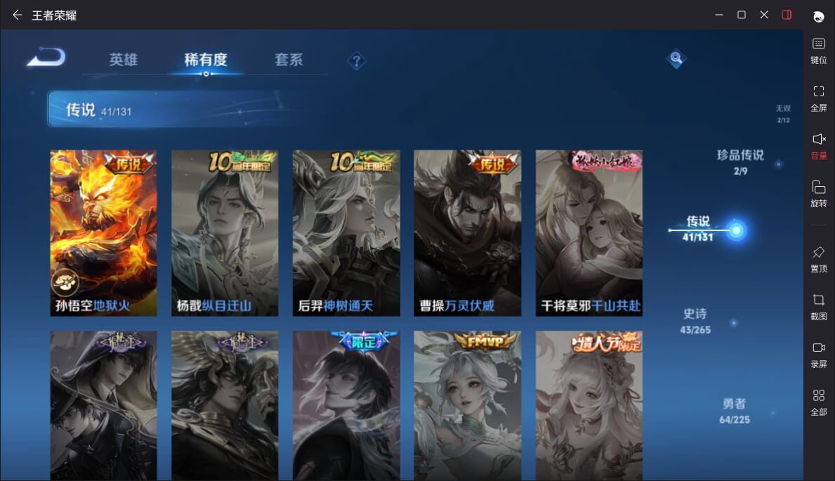 WZQM3337274王者荣耀账号详情图10 WZQM3337274王者荣耀账号详情图10