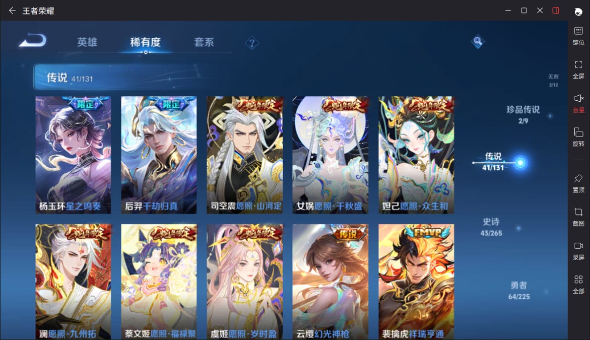 WZQM3337274王者荣耀账号详情图8 WZQM3337274王者荣耀账号详情图8