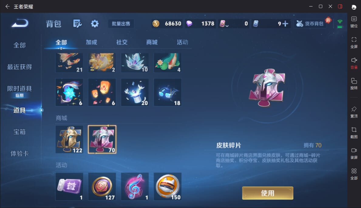 WZQM3337274王者荣耀账号详情图19 WZQM3337274王者荣耀账号详情图19