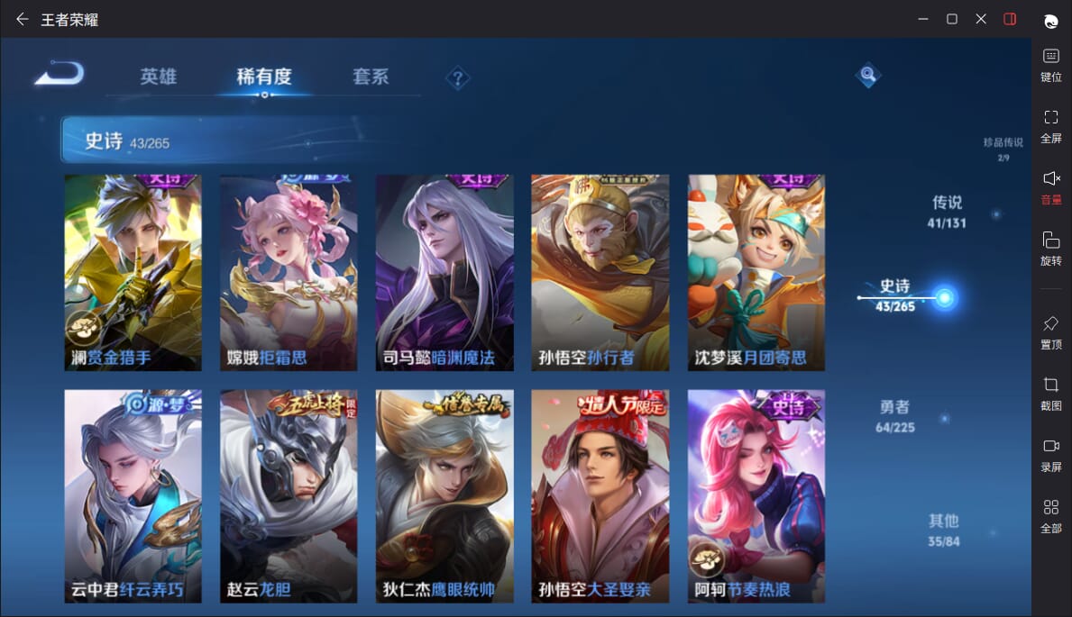 WZQM3337274王者荣耀账号详情图14 WZQM3337274王者荣耀账号详情图14