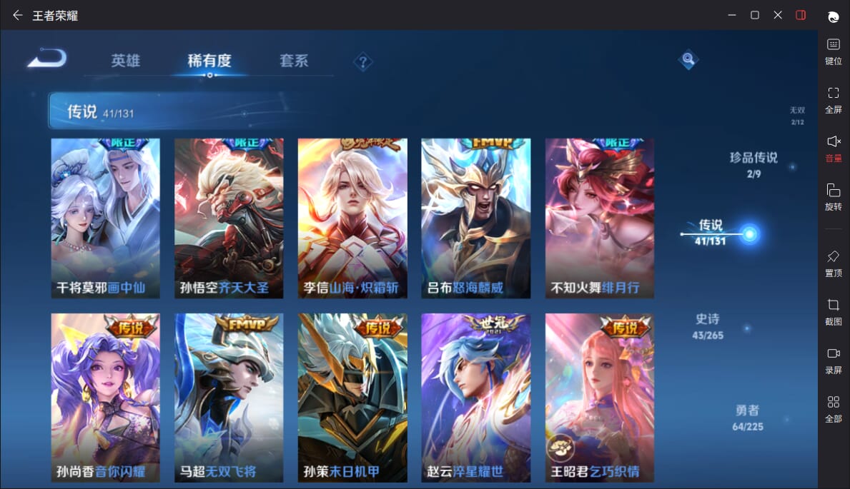 WZQM3337274王者荣耀账号详情图11 WZQM3337274王者荣耀账号详情图11