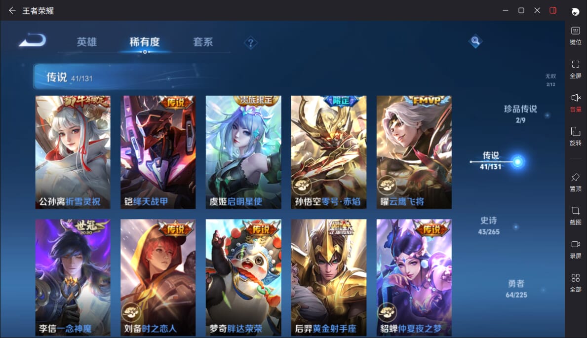 WZQM3337274王者荣耀账号详情图12 WZQM3337274王者荣耀账号详情图12