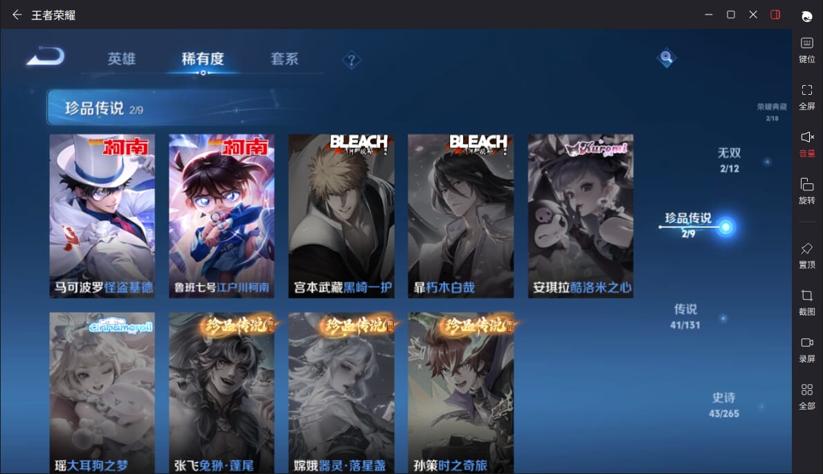 WZQM3337274王者荣耀账号详情图7 WZQM3337274王者荣耀账号详情图7