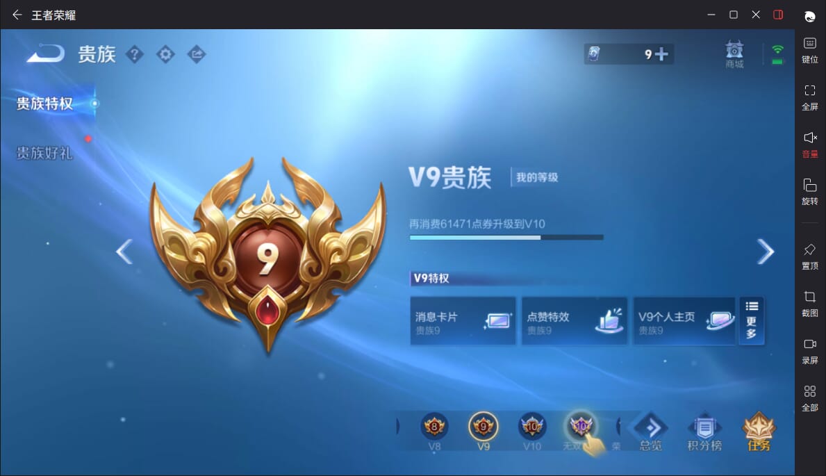 WZQM3337274王者荣耀账号详情图18 WZQM3337274王者荣耀账号详情图18