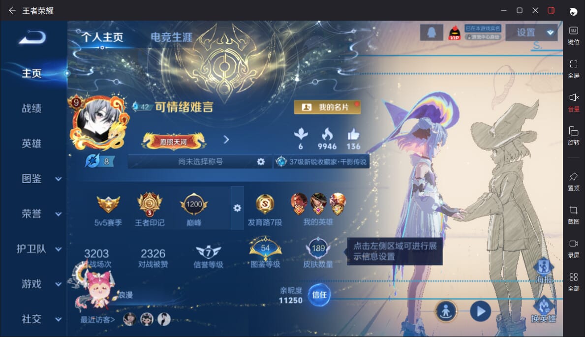 WZQM3337274王者荣耀账号详情图21 WZQM3337274王者荣耀账号详情图21