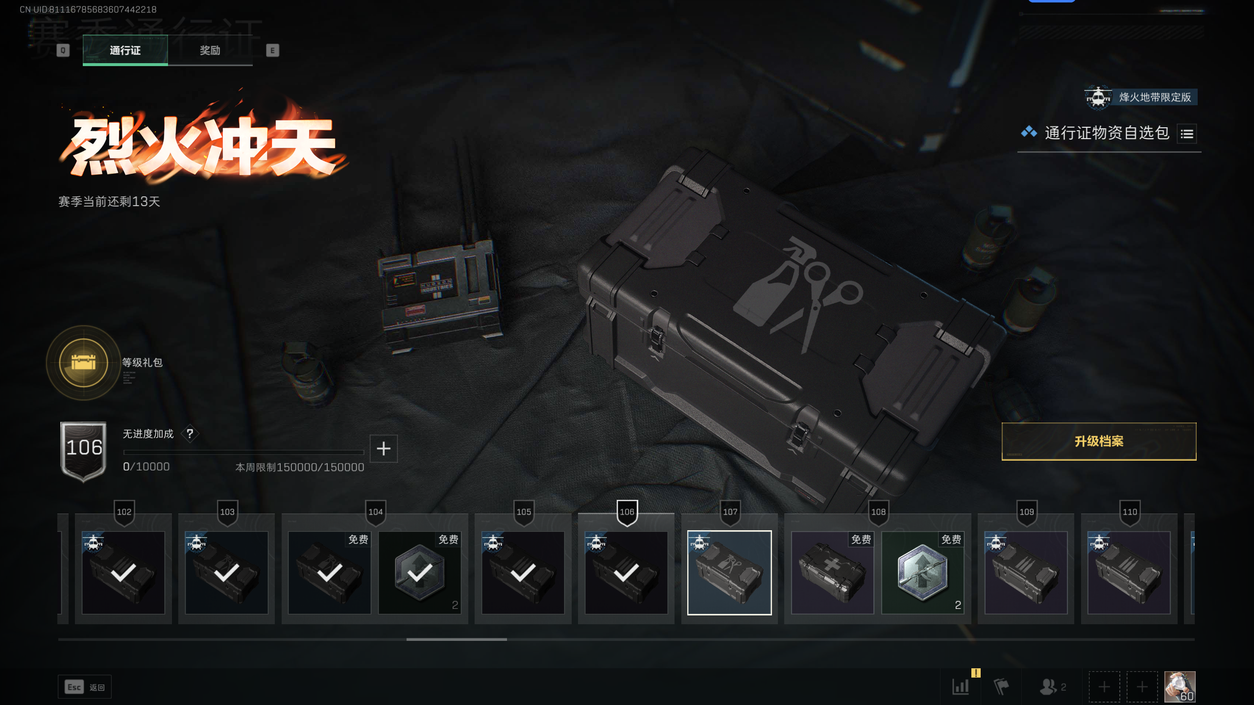 SJZQM348091三角洲行动账号详情图19