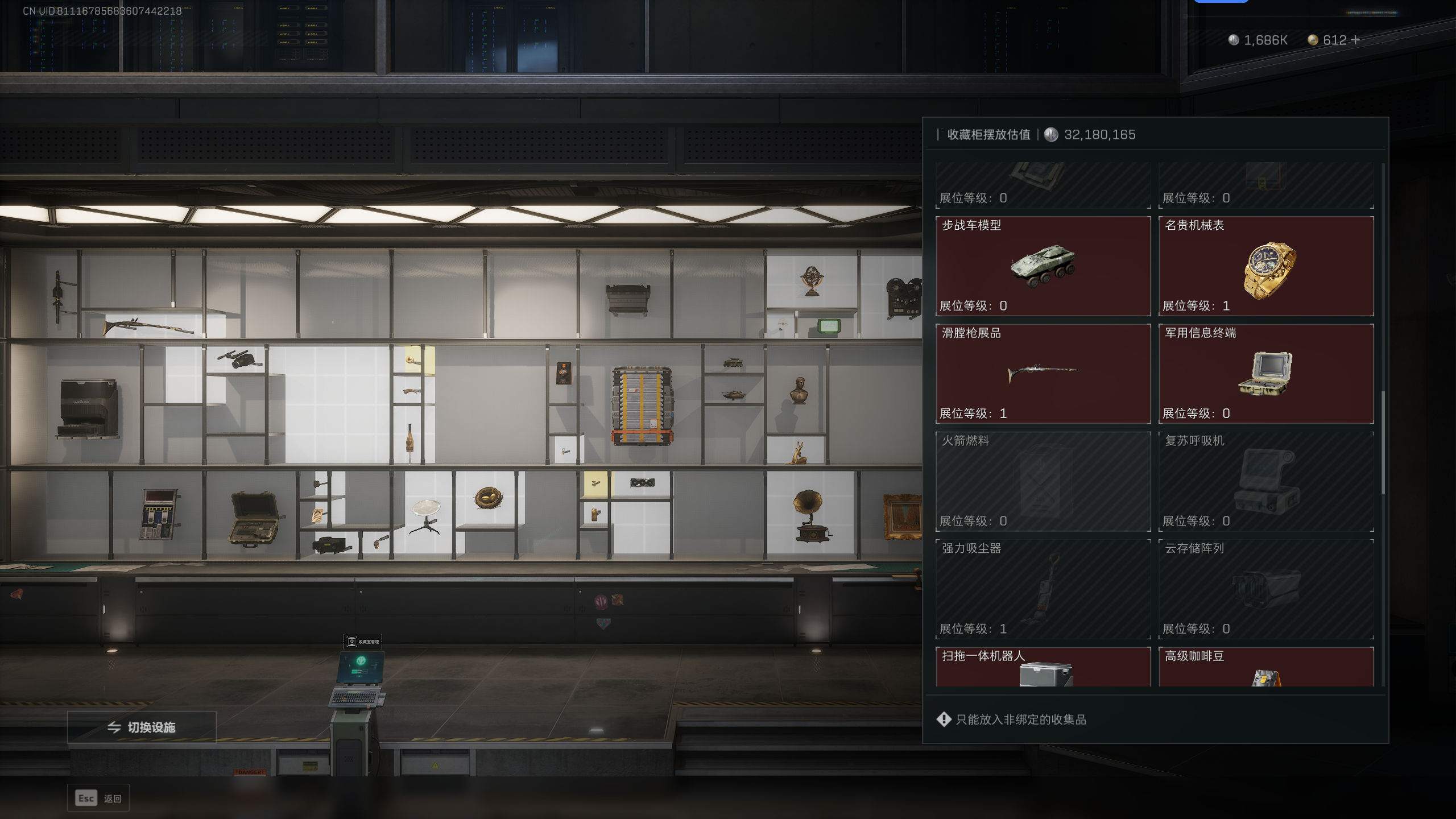 SJZQM348091三角洲行动账号详情图9