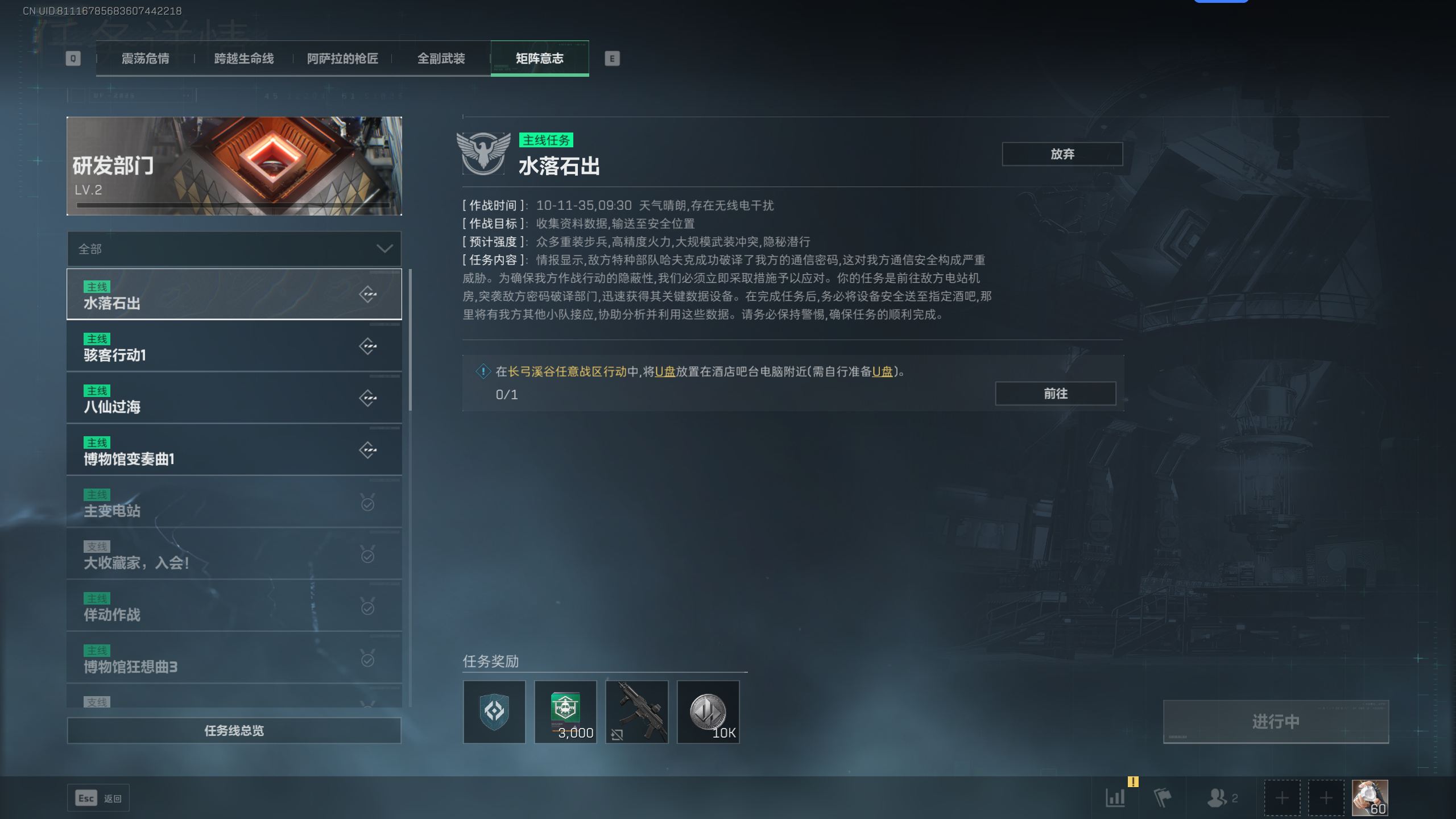 SJZQM348091三角洲行动账号详情图17