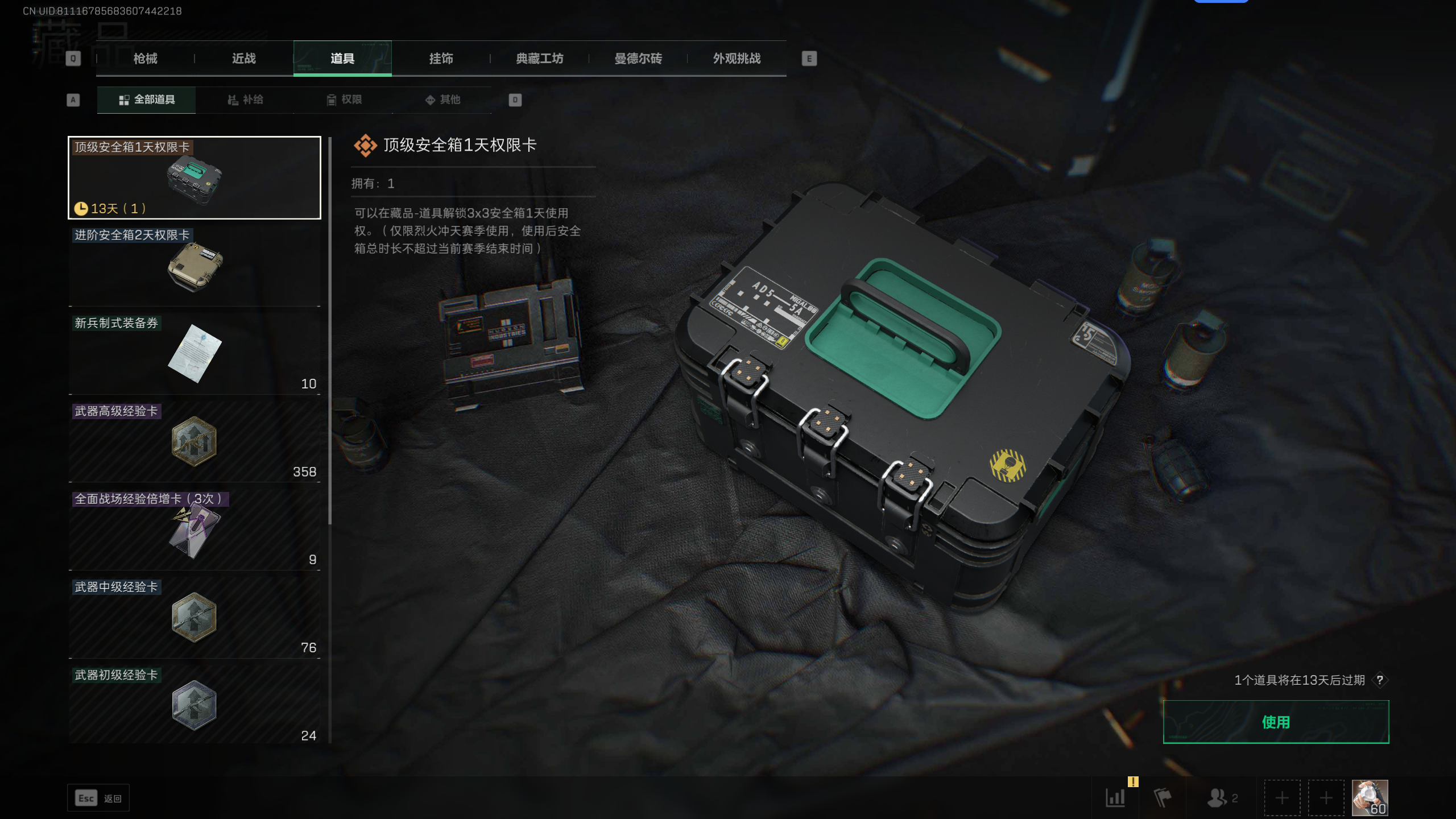 SJZQM348091三角洲行动账号详情图21