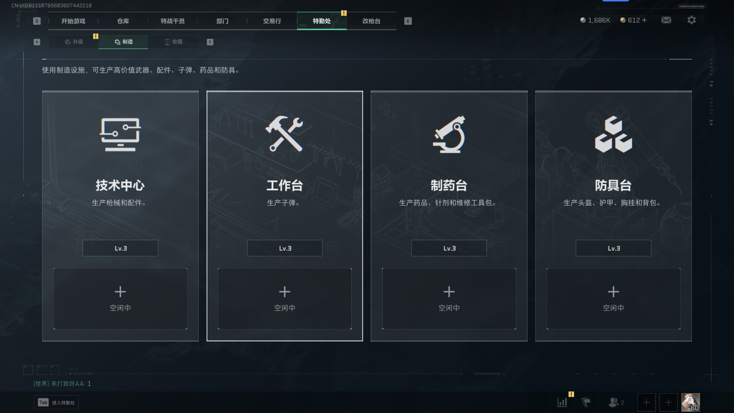 SJZQM348091三角洲行动账号详情图18