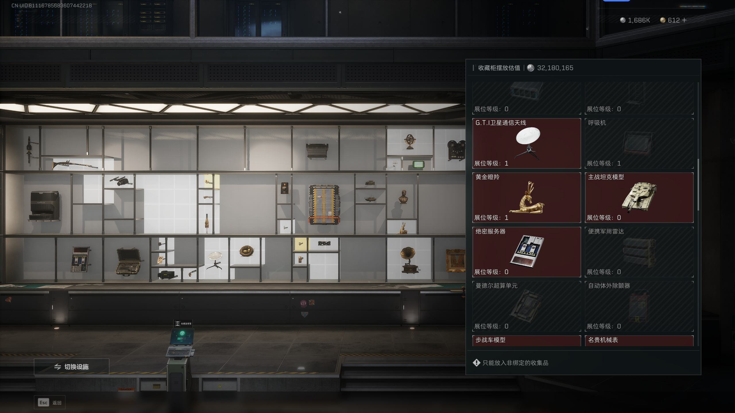 SJZQM348091三角洲行动账号详情图24