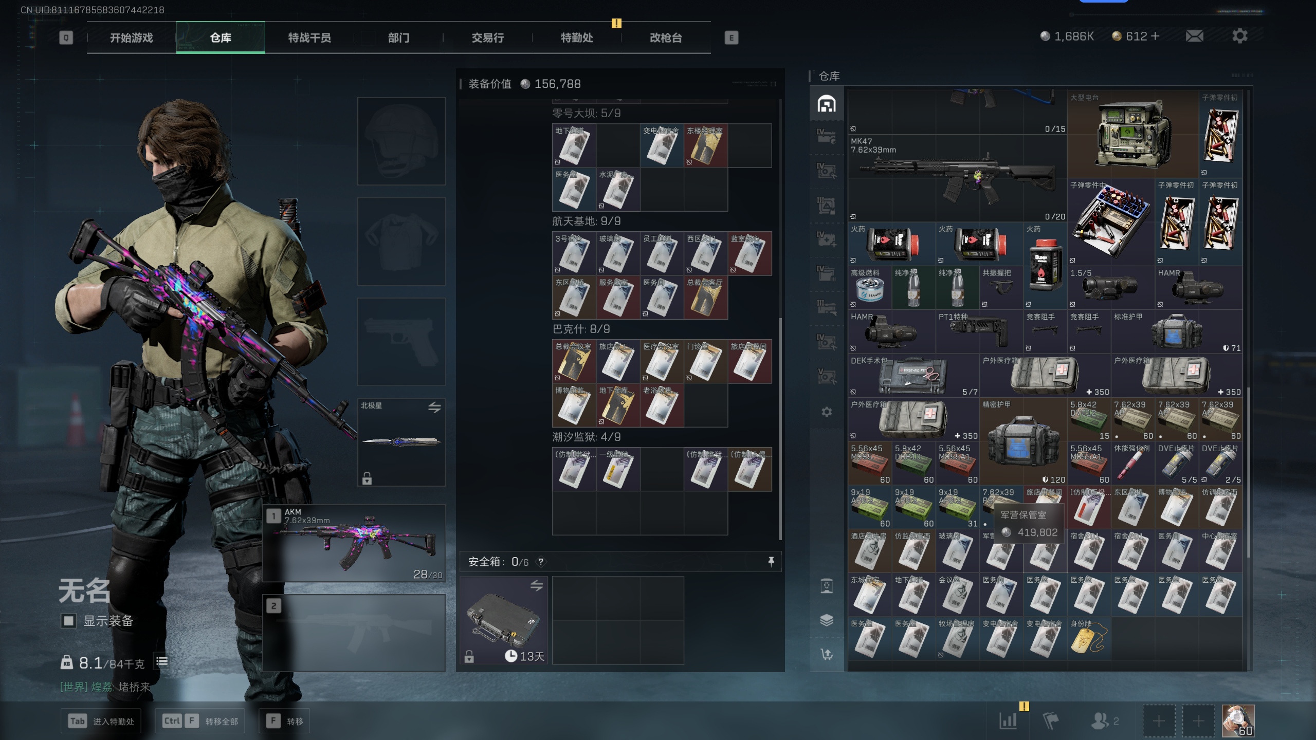 SJZQM348091三角洲行动账号详情图33