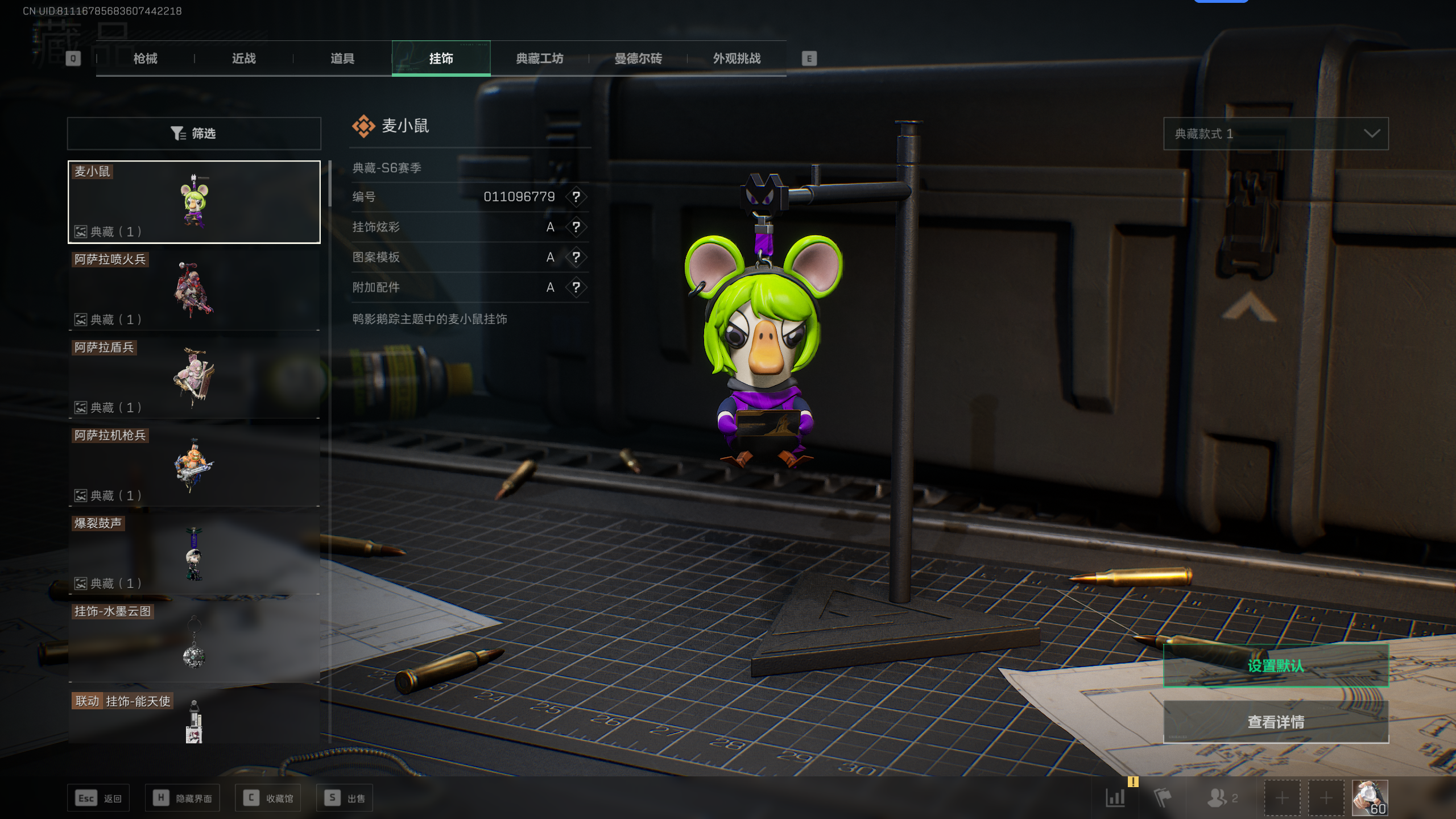 SJZQM348091三角洲行动账号详情图20