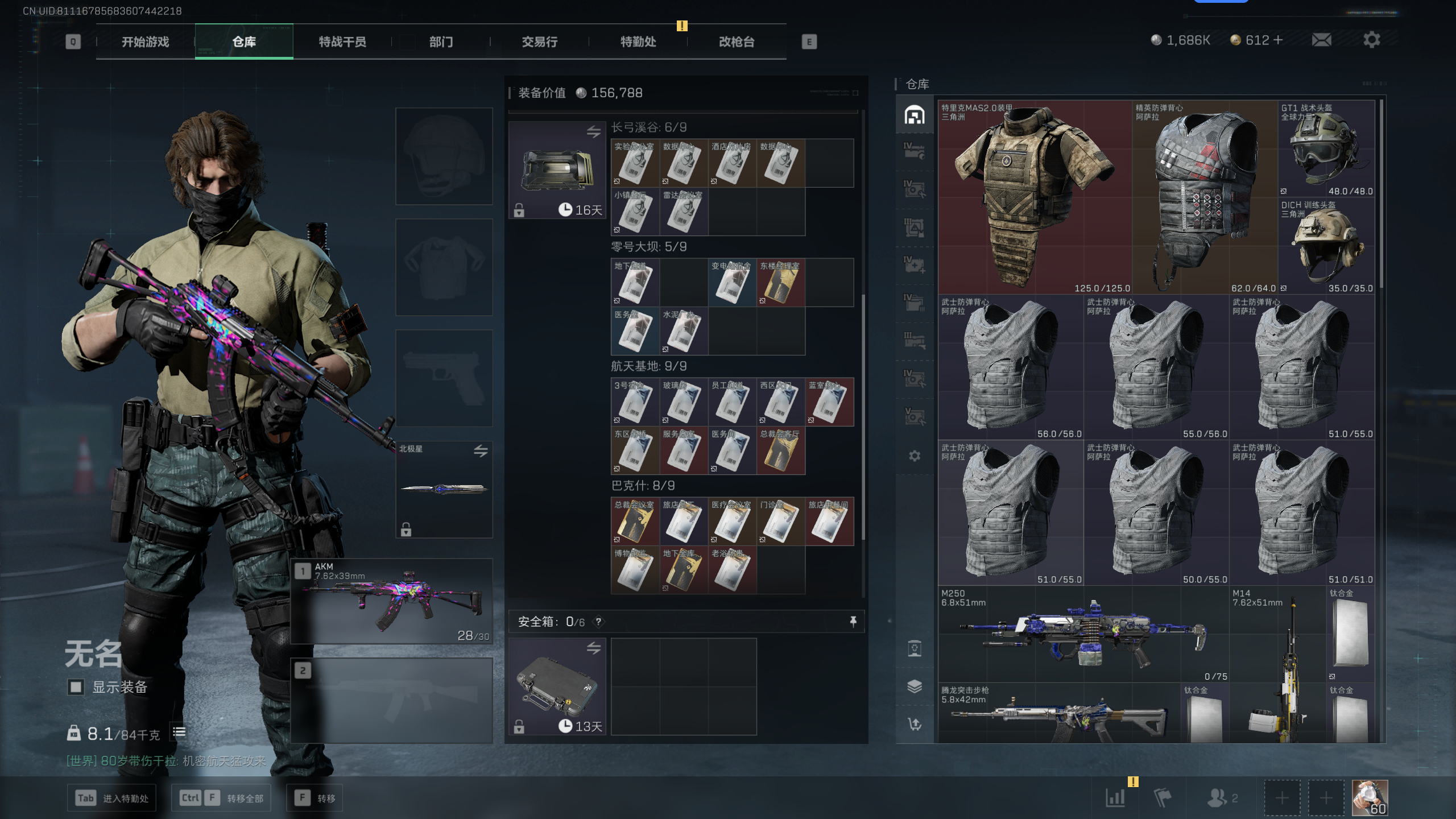 SJZQM348091三角洲行动账号详情图32