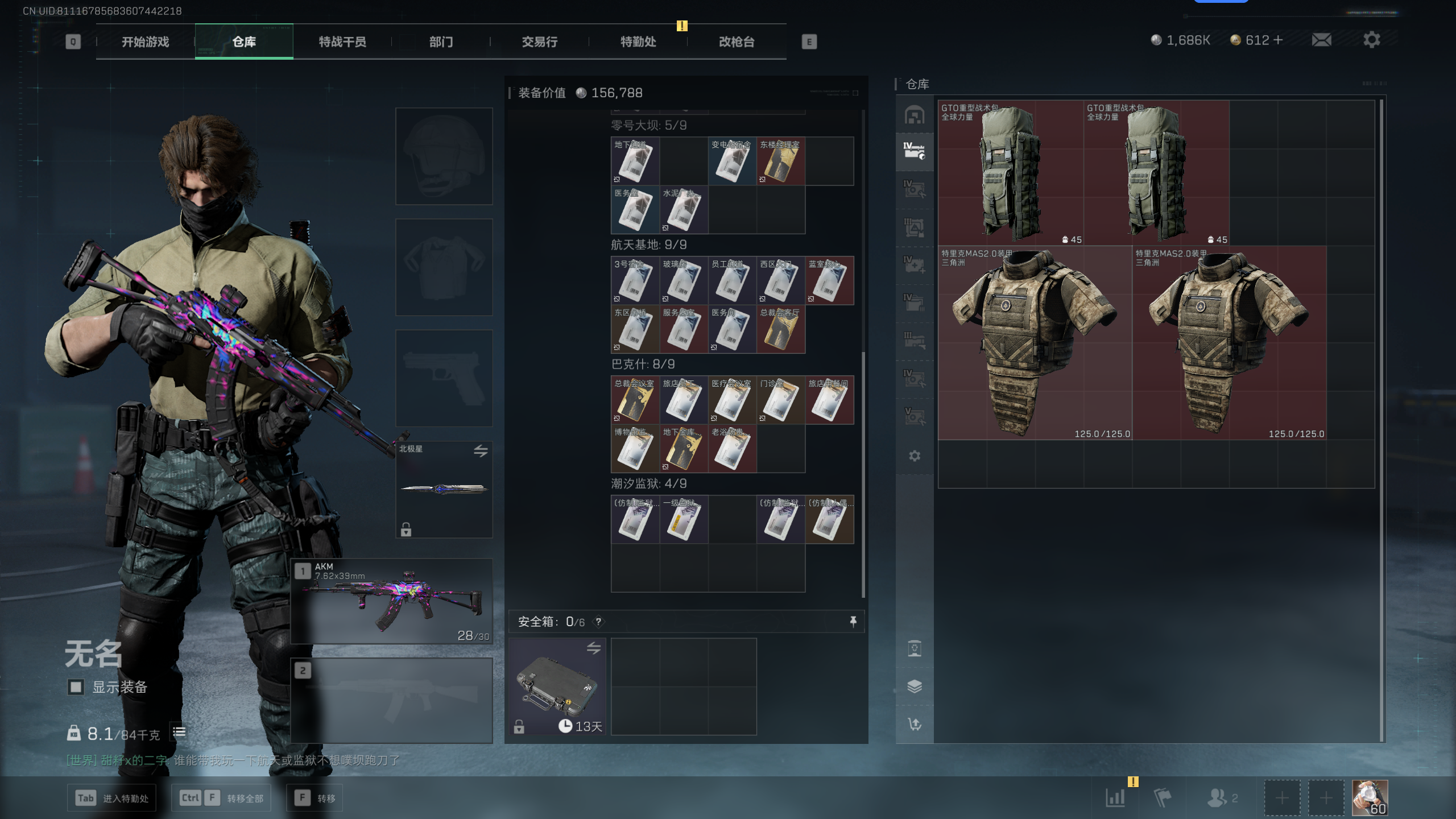 SJZQM348091三角洲行动账号详情图35