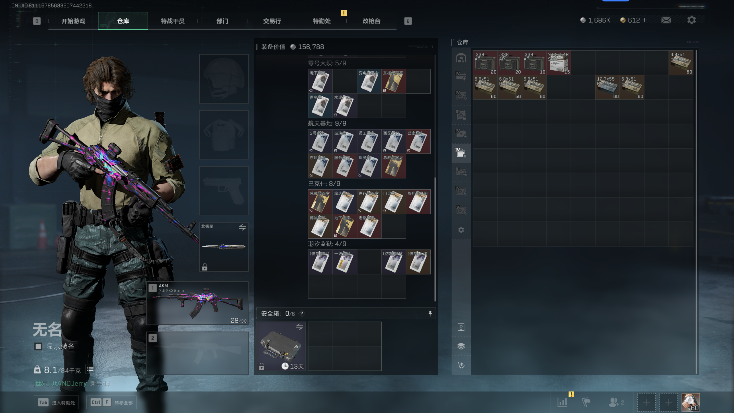 SJZQM348091三角洲行动账号详情图37