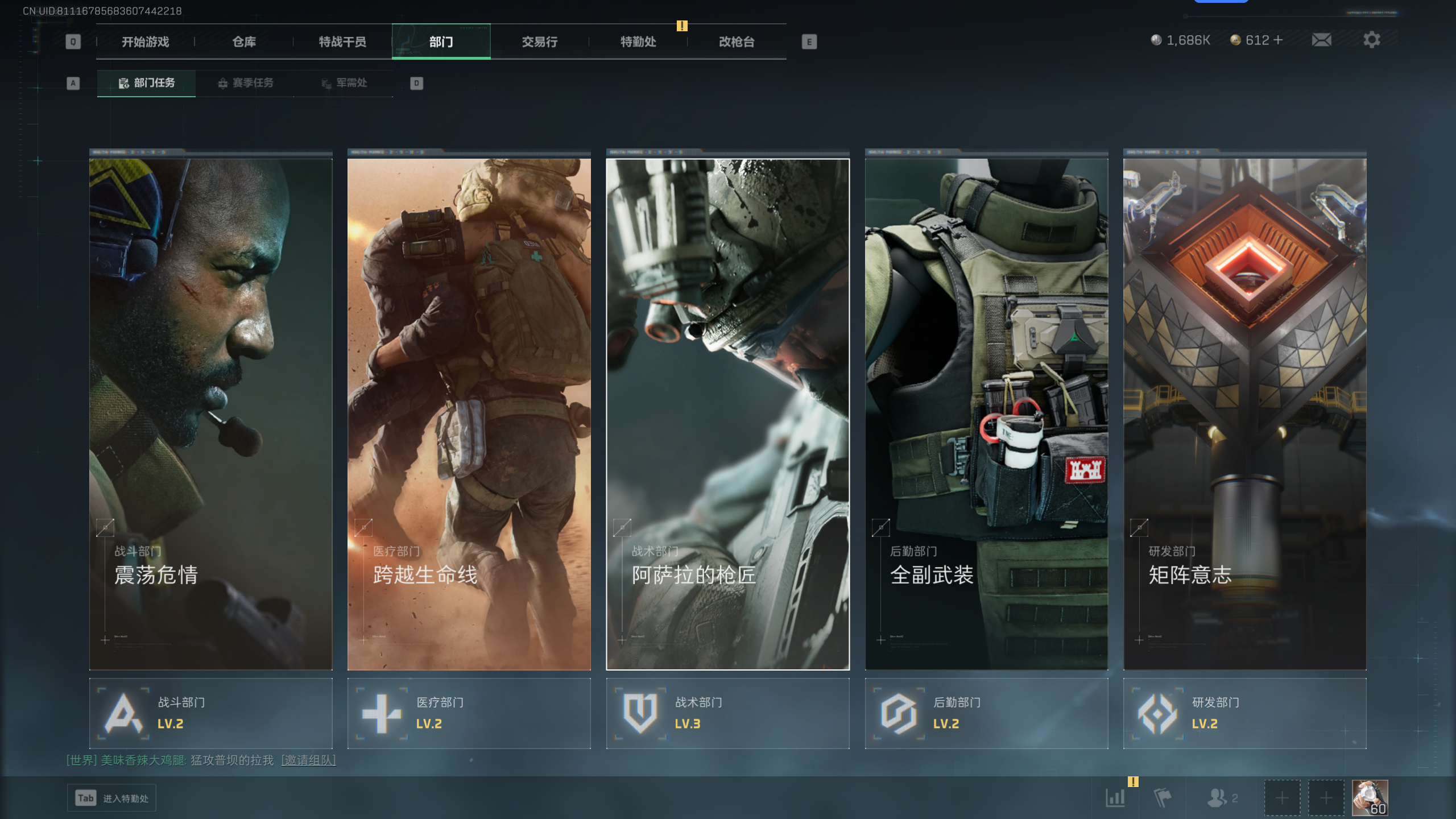 SJZQM348091三角洲行动账号详情图30