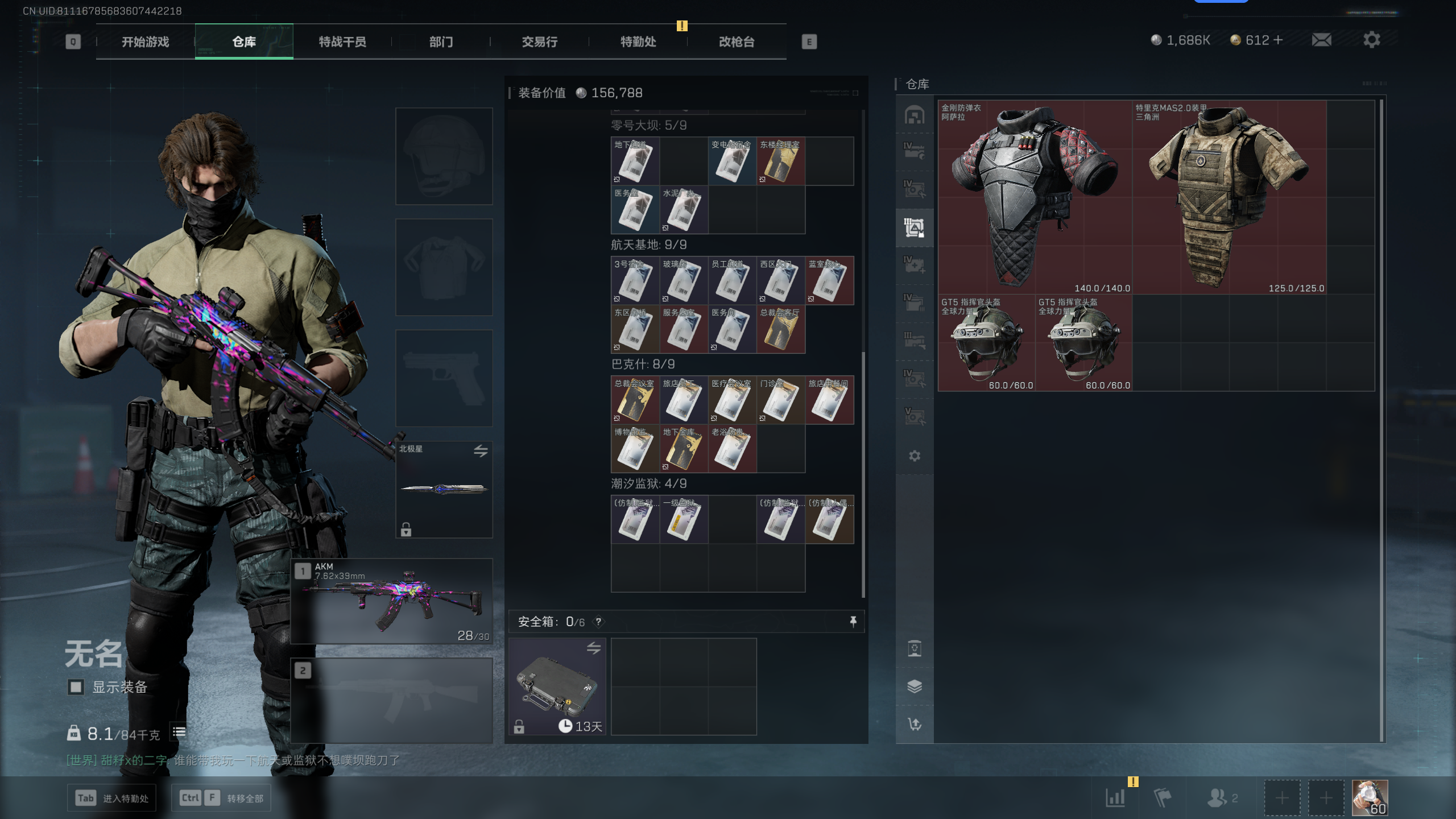 SJZQM348091三角洲行动账号详情图38