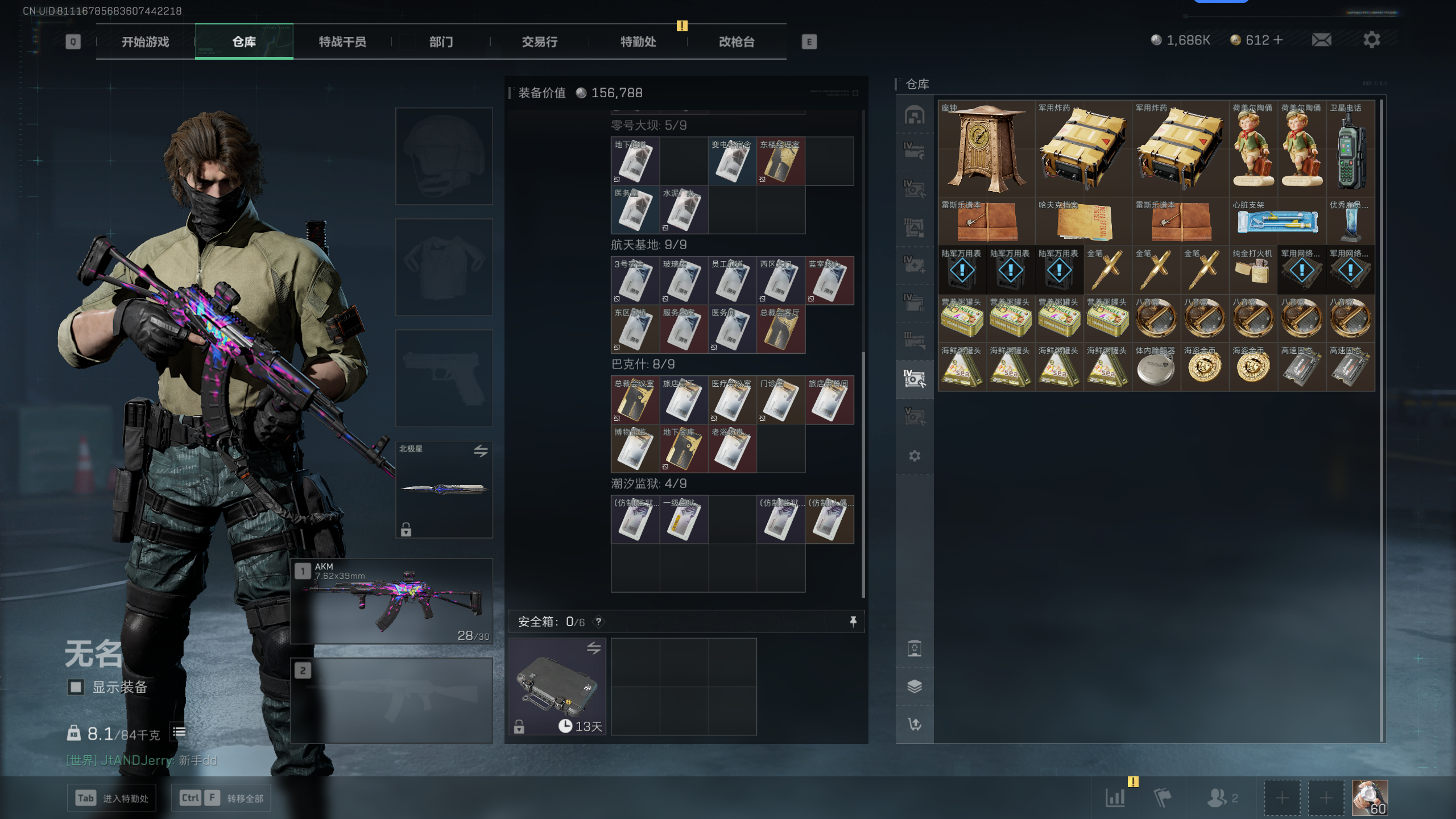 SJZQM348091三角洲行动账号详情图41