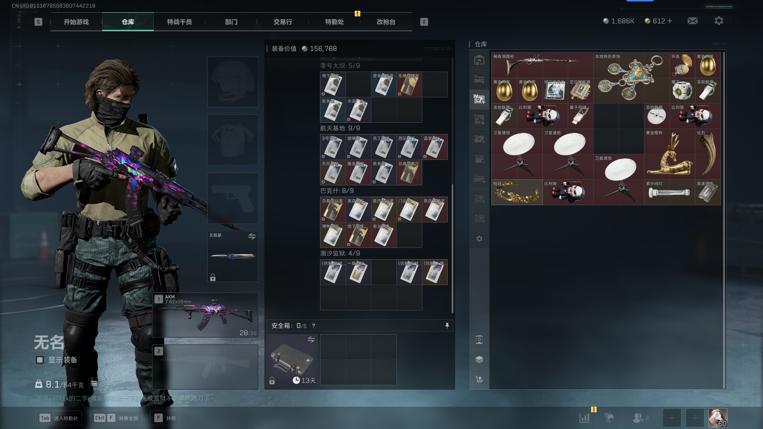 SJZQM348091三角洲行动账号详情图36