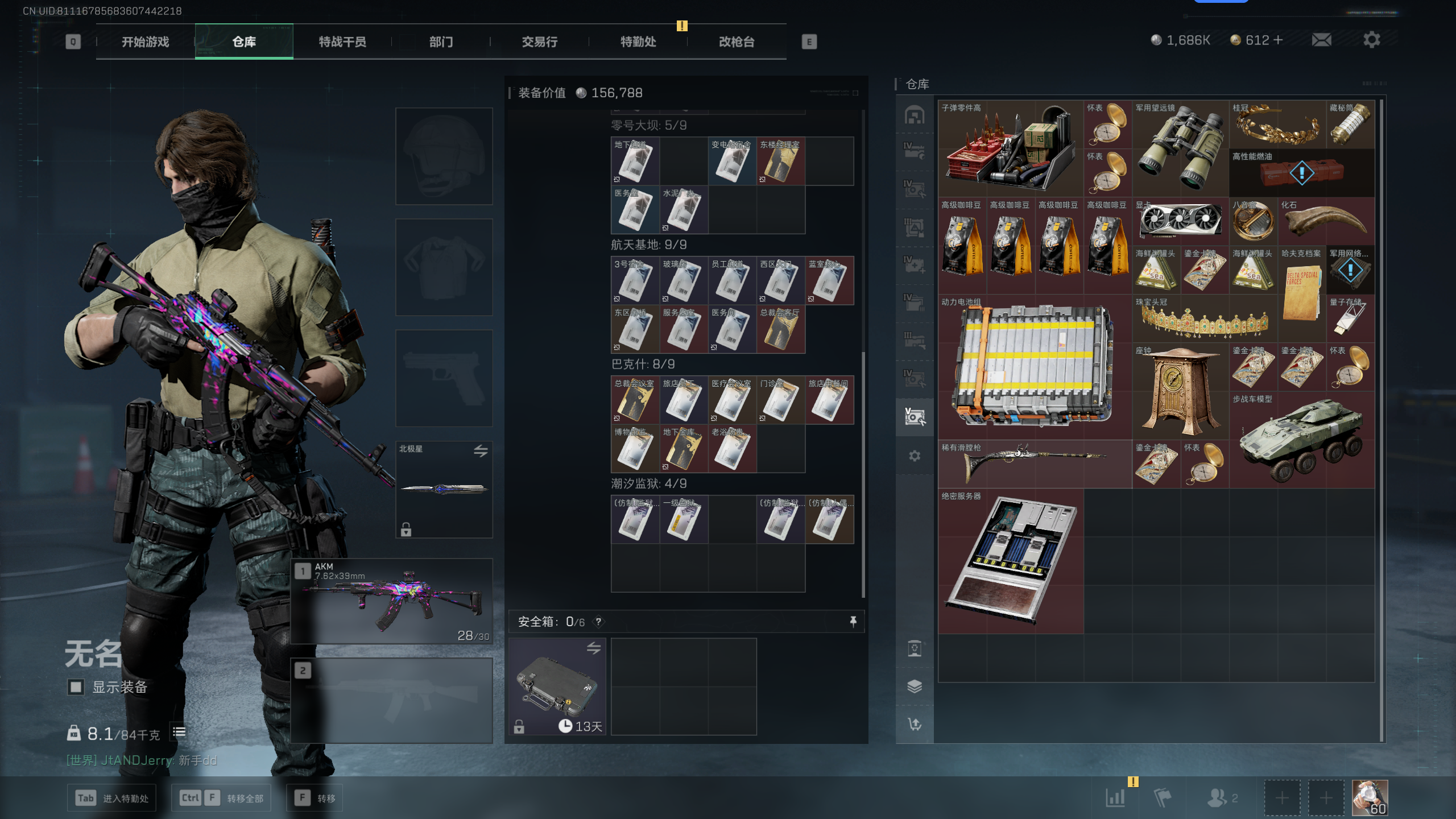 SJZQM348091三角洲行动账号详情图42