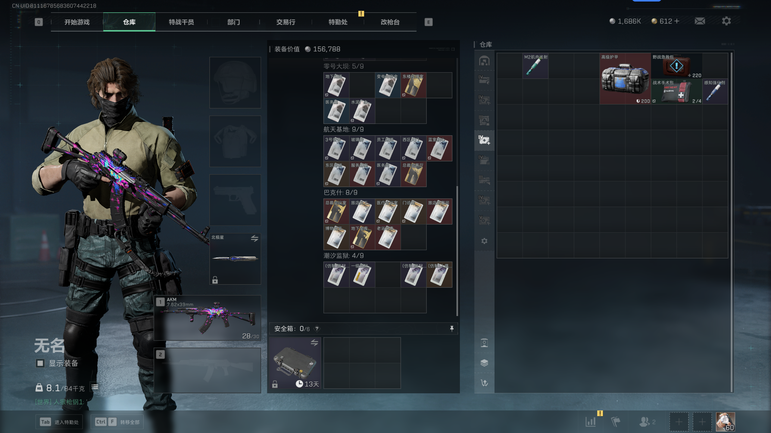 SJZQM348091三角洲行动账号详情图40