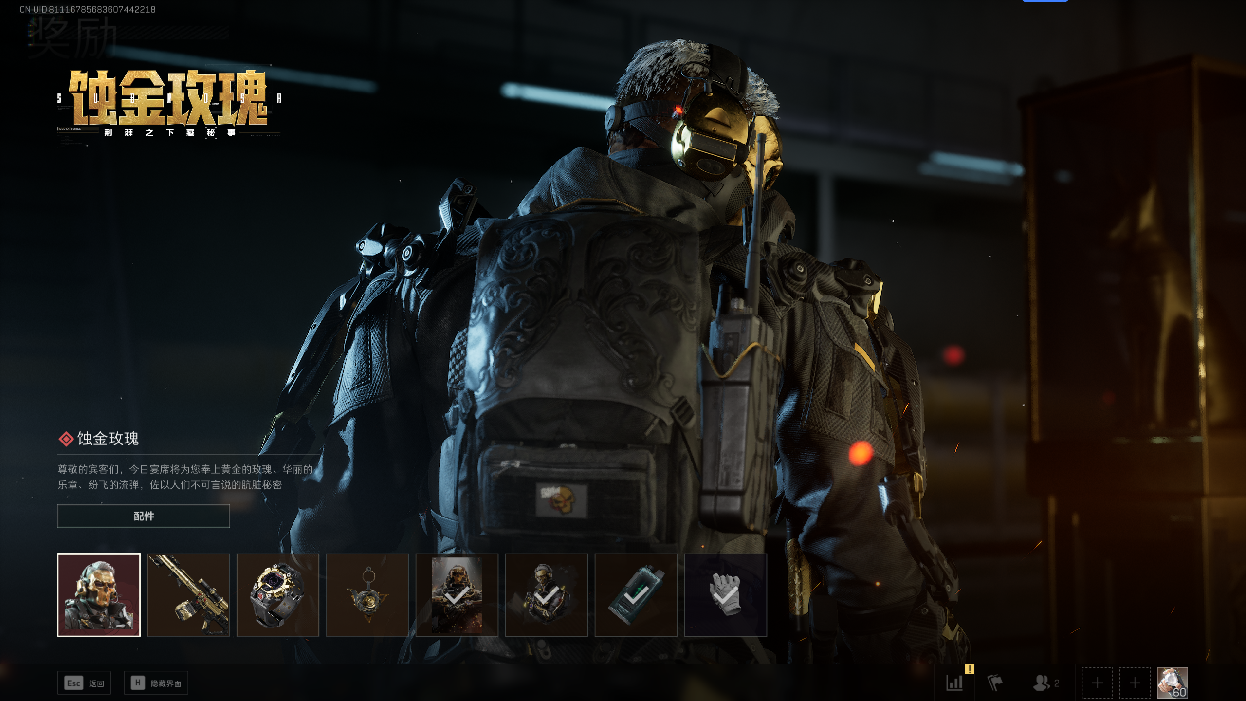 SJZQM348091三角洲行动账号详情图45